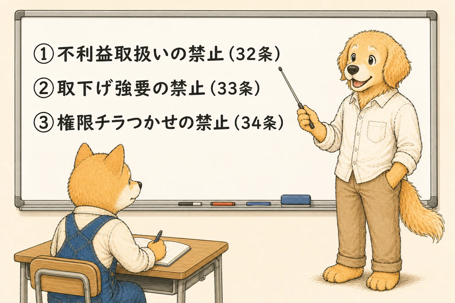 行政指導の3大NG行為まとめ