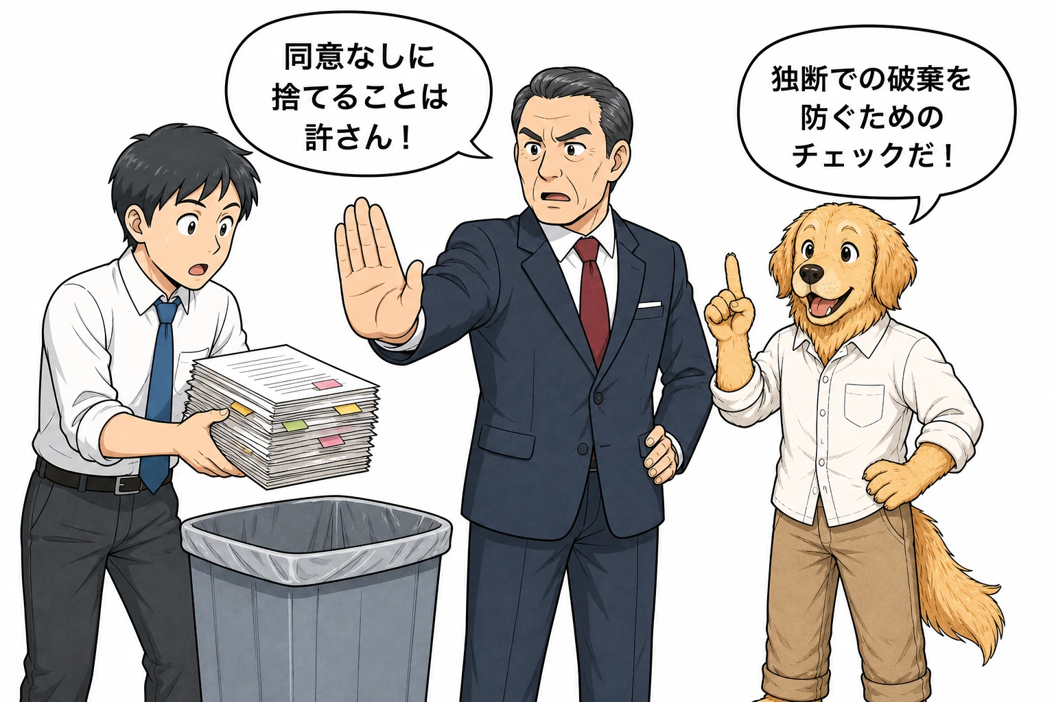 内閣総理大臣の同意が必要であることを説明する一コマ漫画